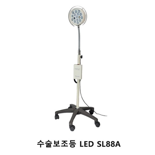 [엘피스] 이동식 LED 진료용 무영등 LED SL88A (최대조도 45,000룩스) 사이드램프 수술무영등