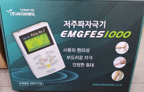 [싸이버메딕] 기능적 재활 근전도 전기자극기 EMGFES 1000 (적용범위 : ⓐEMG근전도 운동자극 ⓑFES운동자극 ⓒTENS일반통증자극) 워킹맨Ⅱ