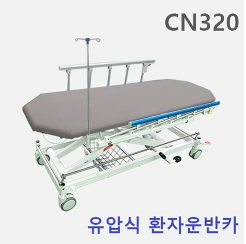[HCK] 유압식 스트레처카 CN320, N320 (토탈로킹시스템,높이조절 500~1050mm) 환자운반카  스트레쳐카  -전국 무료설치-