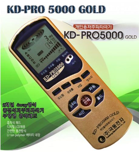 [극동] 충전식 저주파자극기 KD-PRO 5000 GOLD (흡착패드형 및 부항컵형 선택) 2채널 중주파기