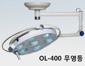 [서광] LED 무영등 OL-400 (7등,15만룩스,Single Mount Operation Lamp,광도조절 및 초점조절)