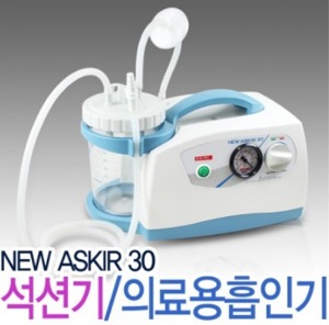 [이태리 카미] 석션기 New Askir 30 (석션통1L,이태리정품) 뉴아스키르30 카미석션기