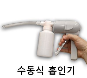 [MM] 수동식흡입기 my-sp01 수동식석션기