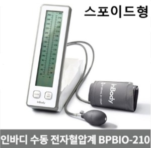 [인바디] 병원용 반자동 혈압계 BPBIO210,BPBIO210T (스포이드형,원터치커프,데스크형 또는 이동형 선택,무수은,국내제조)