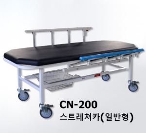 [HCK] 스트레처카 CN-200,N200 (일반형,양쪽슬라이드) 환자운반카 환자이송침대 환자이송카 (도서산간외 무료배송)