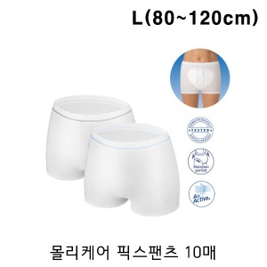 [하트만] 몰리케어 기저귀고정용 픽스팬츠 L(80~120cm) (5매x2팩=10매)