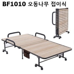 [일본 아텍스] 접이식 오동나무 침대 BF1010 나무침대 조립식침대
