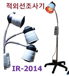 [열린세상] 적외선조사기 IR-2014 (병원용,미용업소용,이동형,250W,높이160~170cm)