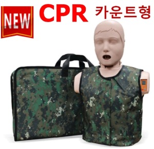 [태양] 써니 카운트형 (현역 및 예비군용) 심폐소생마네킹 CPR마네킨