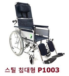 [대세엠케어] 스틸 침대형 휠체어 Partner P1003 (통타이어,팔걸이착탈,발걸이스윙착탈,각도조절,등받이각도조절,전도방지바 등) 28.5Kg