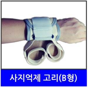 [이화헬스] 억제대 e-012 (고리형B형,1개입,손목/발목에 착용) 사지억제 몸통억제