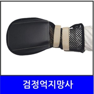 [이화헬스] 치매장갑 e-001 (검정억제망사,색상:블랙,1개입,사이즈선택) 손억제대