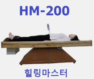 [카스피] 힐링마스터 HM-200 (전동식,제품재질 100% 목재-상판) 거꾸리운동,붕어운동,자세교정,스트레칭