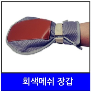 [이화헬스] 치매장갑 e-006-1 (회색메쉬둥근,1개입,사이즈선택) 손억제대