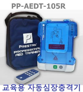 [미국 프레스탄] 교육용 자동심장충격기 AEDT-105R (리모컨용) 교육용 제세동기