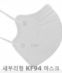 [에이큐브] 황사 방역 마스크 KF94 (새부리형,개별포장,색상 화이트,500장)