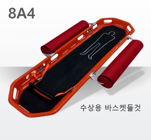 [Red Leaf] 수상용 바스켓들것 8A4 (브리들 및 발판 포함,수상구조용)