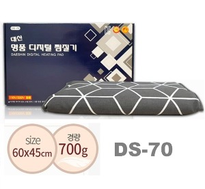 [대신] 옥황토 맥반석 찜질기 DS-70 (중형,600x450mm,700그램,온도조절+타이머,프리볼트,국내산)