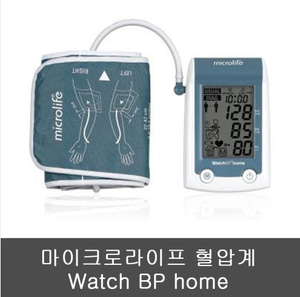 [마이크로라이프] 자동전자 혈압계 WatchBP Home (상박형 가정용혈압계) -재고있음-