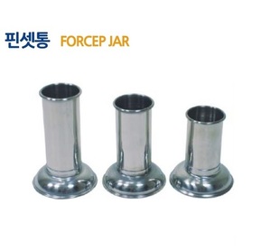 핀셋통 Forcep Jar 포셉자(소,중,대) TP-401,TP-402,TP-403