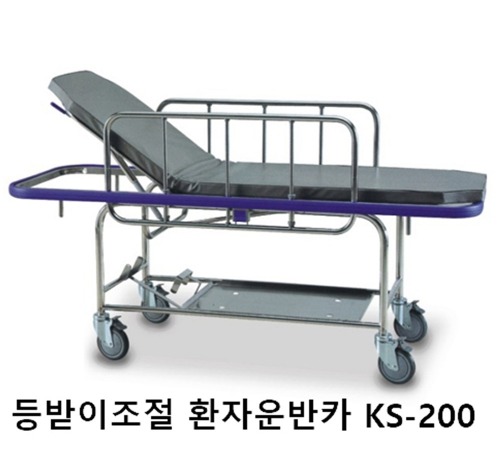 [KB] 환자운반카 KS-200 (가스쇼바식 등판각도조절,스텐재질,1900x600xH700mm) 스트레처카