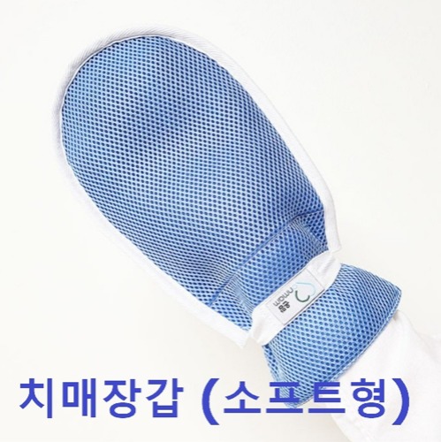 [온맘] 치매장갑 OM-DG01 (1개入,소프트형) 치매보호장갑