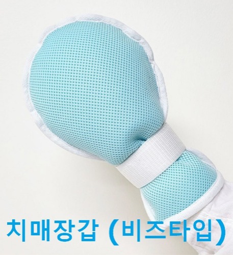 [온맘] 치매장갑 OM-DG02 (1개入,비즈타입) 치매보호장갑