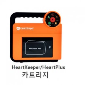 [나눔테크] HaeartKeeper 심장충격기 배터리+패드 키트 (제세동기 밧데리)