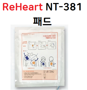[나눔테크] ReHeart NT-381 자동 심장충격기 전용패드 제세동기패드