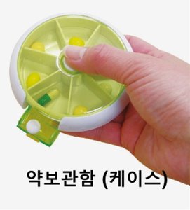 [일본 수입] 휴대용 원형 약케이스 MC02 약보관통
