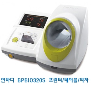 [인바디] 병원 자동혈압계  BPBIO320S (프린터형,의자,책상포함,특징-인체감지 및 자세교정센서 기능有)