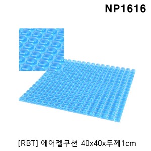 [RBT] 에어젤쿠션 NP1616 (400x400x두께10mm) 젤방석 수술실용 피부보호대 젤베개