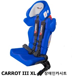 [미국] 캐롯카시트 Carrot III XL Seat 장애인카시트 (성인용)