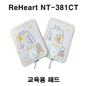 [나눔테크] NT-381CT 교육용 자동심장충격기용 전용패드 (2개/1조) Reheart Trainer