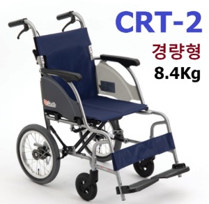 [미키코리아메디칼] 보호자형 경량형 알루미늄 휠체어 CRT-2 (14인치 지름의 작은뒷바퀴,보호자브레이크,등판꺽임,쿠션탈부착,안전벨트 등) 8.4Kg