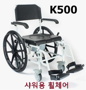 [대세엠케어] 샤워용 휠체어 K500 (이동변기겸용,발판높이조절,큰바퀴,보조바퀴 추가) 19Kg