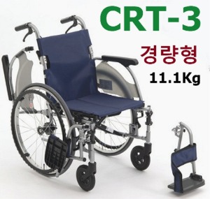 [미키코리아메디칼] 경량형 알루미늄 휠체어 CRT-3 (보호자브레이크,팔걸이스윙,발판탈부착,등판꺽임,쿠션탈부착,안전벨트 등 고급형) 11.1Kg