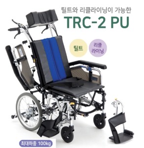 [미키코리아메디칼] 침대형 휠체어 TRC-2 PU (알루미늄,틸팅겸용,리클라이닝,다기능 -체중분산) 23.9Kg