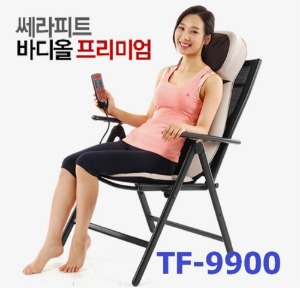 [에이드앤] 바디올 프리미엄 등마사지기 TF-9900 (의자옵션구매) 세라피트
