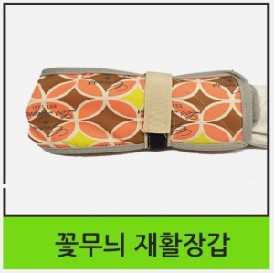 [이화양행] 꽃무늬 재활장갑 e-130 (1개입) 손싸개 안전손장갑