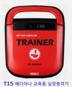 [메디아나] 교육용 자동심장충격기 HeartOn T15 (성인,소아공용)  AED Trainer 자동제세동기