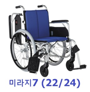[미키코리아] 휠체어 미라지7(22/24),멀티기능의 고급휠체어 [장애인보조기기] 중량15Kg.