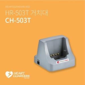 [라디안] HR-503T 교육용 심장충격기 전용 배터리 충전기 (CH-503T) 아답타불포함