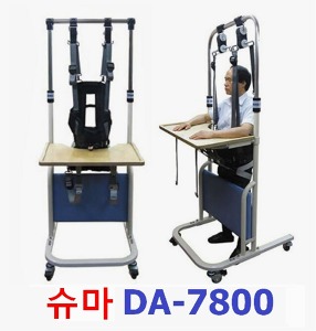 [슈마] 기립훈련기 DA-7800 (기립훈련+보행훈련 겸용) 환자용 재활운동 보행훈련기 -공식정품-