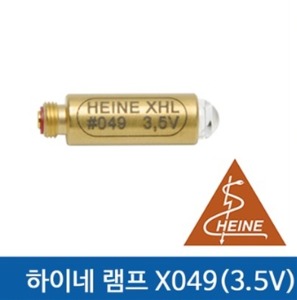 [독일 하이네] X049 검이경 후두경 설압자 전용 램프 XHL XENON HALOGEN LAMPE 3.5V
