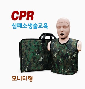 [태양] 써니 모니터형 (불빛형, 예비군용) 한국형 심폐소생마네킹 CPR마네킨