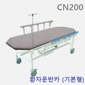 [HCK] 스트레처카 CN-200,N200 (일반형,양쪽슬라이드,높이650mm) 환자운반카 스트레쳐카