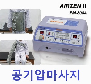 [프로메디] 사지압박순환장치 PM-808A (본체+다리2+팔1+허리1) 공기압마사지 Airzen-II