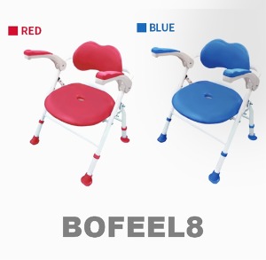 [보필] 목욕의자 BOFEEL8 (스윙팔걸이,4단계높이조절,분리세척시트,색상선택)