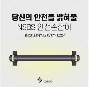 [NSBS] 조명등 있는 안전손잡이 NSBS-LS4475  (440mm,조명자동센서 있음)